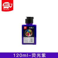 彩色墨汁120ml水洗500ml墨水颜料儿童彩墨荧光国画颜料