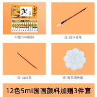 国画颜料12/18/24色套装颜料国画颜料初学者水墨画画颜料