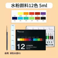 水彩颜料绘画套装水粉颜料24色学生美术用品初学者水彩