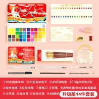 固体水彩颜料固体粉饼铁盒画画套装初学者工具套装便携