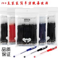 同质量100支笔芯全针管0.38子弹头0.5黑蓝红学生办公