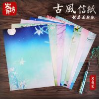 a4打印纸中国风古风特色信纸a5信纸复古创意浪漫情书信笺信纸