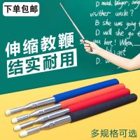 不锈钢伸缩棒可伸缩教师专用教杆黑板用教棒教杆指导棍上课指挥棒