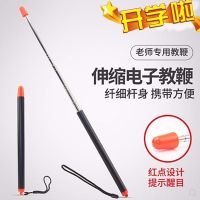 红头指挥教鞭 1.2米 讲课专用 指挥棒 演讲教学指挥棍 棒