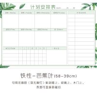 日程计划表磁性可擦写墙贴作息时间管理学习好习惯养成考研安排表