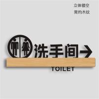 洗手间指示亚克力男女厕所卫生间标识温馨提示箭头wc标志