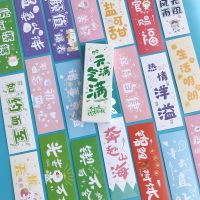 未来可期创意网红纸质书签万事胜意学生正能量励志大学小卡片