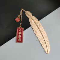 锦鲤附体逢考必过中高考祝福励志考研考试不挂科羽毛书签礼物