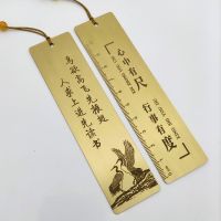 黄铜中国风励志警言诗句刻度尺子清华高校书签学生用礼品刻字