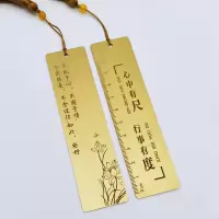 黄铜中国风励志警言诗句刻度尺子清华高校书签学生用礼品刻字