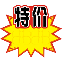 小号爆炸贴pop广告纸精品文具市化妆品店格商品价格签