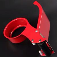 金属铁透明胶带切割器封箱器封口机打包器大号小号胶带机4.8/6.0