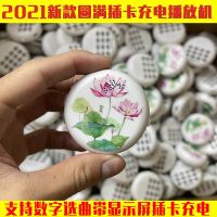 圆满播放机国学插卡机车载充电迷你早教机歌曲机音箱随身听jy02