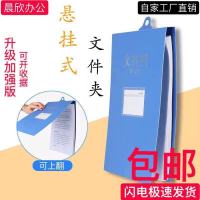 文件夹板吊挂式竖版悬挂式文件夹耐摔加厚学生资料收纳档案文件夹