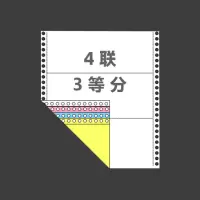 针式电脑打印纸出库三联二联二三等分四联五联凭证发货票据单