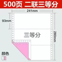 针式电脑打印纸一联二联三联四联五联241电脑打印纸出库单入库单