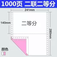 针式打印纸三联四联办公室商用电脑打印纸两联五联可