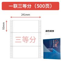 针式电脑打印纸一联两联三联四联五联六联一二三等分凭证票据