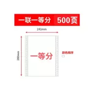 电脑打印纸三联二等分二联两联四联五联6六联2412联4联清单凭
