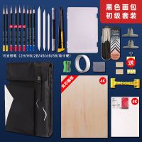 素描套装全套铅笔画板画架套装画画工具初学者美术用