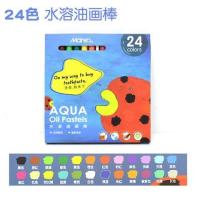 水溶重彩油画棒36色彩绘画笔套装儿童油性蜡笔小学生幼儿