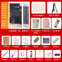 美术生专用画画工具美术用品集训画室专用水粉画素描工具套装