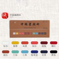 中国画颜料矿物质瓶装染料12色24色36色大容量22ml套装初学者