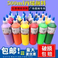 大瓶丙烯颜料500毫升广场儿童涂鸦石膏娃娃彩绘幼儿园涂色画