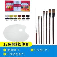 专用24色油画颜料入门绘画工具套装学生初学者18色全套