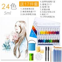 水彩颜料画画套装水粉颜料工具美术用品学生绘画24色初学者