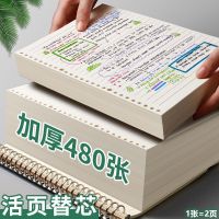 b5活页纸康奈尔替芯a4网格26孔加厚活页笔记本内芯20孔30孔替换芯
