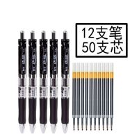 按动笔水性笔按压黑色笔芯碳素笔签字笔商务考试办公文具笔