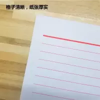 36k/16k单线信笺纸 信纸 信签纸便签纸便条纸便笺纸