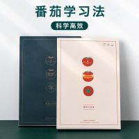 创意番茄学习法学生学习自律打卡本时间管理考考计划本子