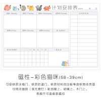 日程计划表磁性可擦写墙贴作息时间管理学习好习惯养成考研安排表