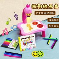 抖音同款儿童早教绘画板玩具宝宝多功能小鹿画板投影桌男女孩