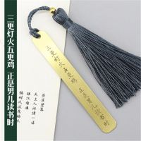 黄铜金属古风苏书签开学季教师节刻字精意励志礼品礼盒包装