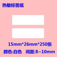 d11打价机热敏标签纸打码机纸标签贴纸学生贴纸价格标签d61贴纸