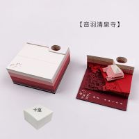 3d立体便签纸本建筑模型手撕清水寺纸雕艺术品创意网红便利贴