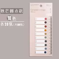 莫兰迪色索引便利贴小清新分类索引贴塑料活页可书写指示贴标记贴