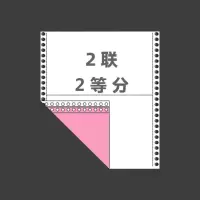 针式电脑打印纸出库三联二联二三等分四联五联凭证发货票据单