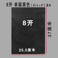 复写纸黑色16开a4 8开小a3印色纸拓印纸踏蓝纸拷贝单面黑色复写纸