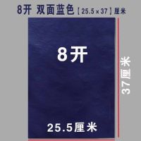 复写纸黑色16开a4 8开小a3印色纸拓印纸踏蓝纸拷贝单面黑色复写纸