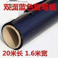 双面蓝色卷筒复写纸1.6米宽20米长裁床放样纸复印纸