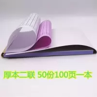 单二联销售清单三联点菜单开单本进货清单无碳复写收据单