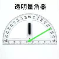 教学磁性透明三角板套装大号直尺子指针量角器圆规绘图教具教师用