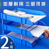三层文件架塑料文件盘办公用品文件夹收纳盒横放书立资料框桌面收