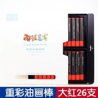 嘟怪重彩油画棒软性单色24色白色炫彩棒美术绘画专用幼园蜡笔