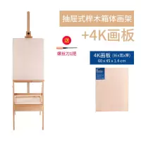 可收纳油画架木制抽屉画架素描架油画架画板画架套装初学者