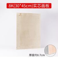 4开画板素描写生a1绘画板实心薄4k椴木制画架板美术绘画a3绘图板